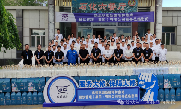 感恩關(guān)懷 ，共慶古爾邦節(jié) ，攜手做好大修供餐