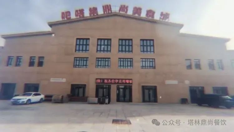 “守護舌尖安全，筑牢生產(chǎn)防線”——西部烏鎮(zhèn)吧嗒集美食城開展了全面細致的安全生產(chǎn)檢查